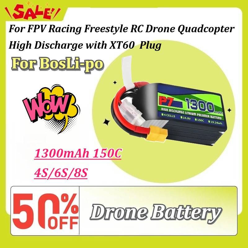 Lipo Battery 4S - สำหรับแบตเตอรี่ BosLi-po P7 1300mAh 150C LiPo
